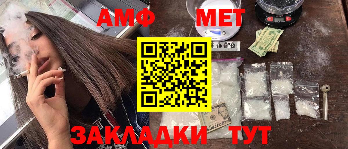 Россошь  Amphetamine  Вход с VPN  Amphetamine 97% 