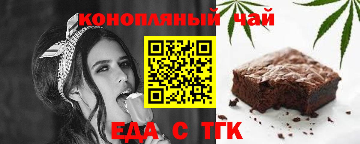 Cannafood марихуана  Вход с VPN  Россошь 