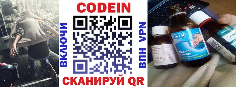 Кодеин Purple Drank  Россошь 