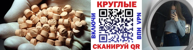 Экстази MDMA  Россошь 