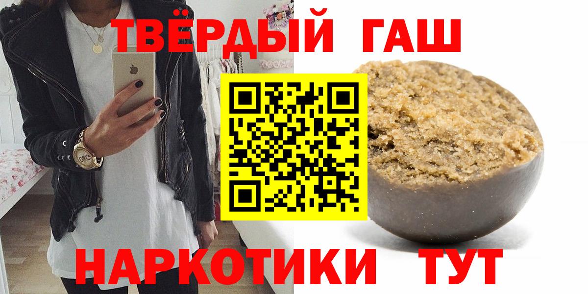 ГАШИШ ice o lator Россошь