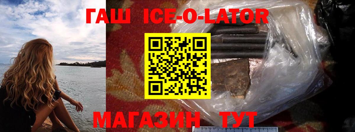 Россошь  ГАШИШ гарик  Вход с VPN 