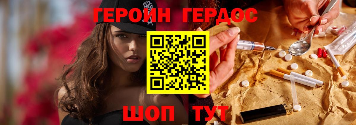 Россошь  Героин гречка  Вход с VPN 