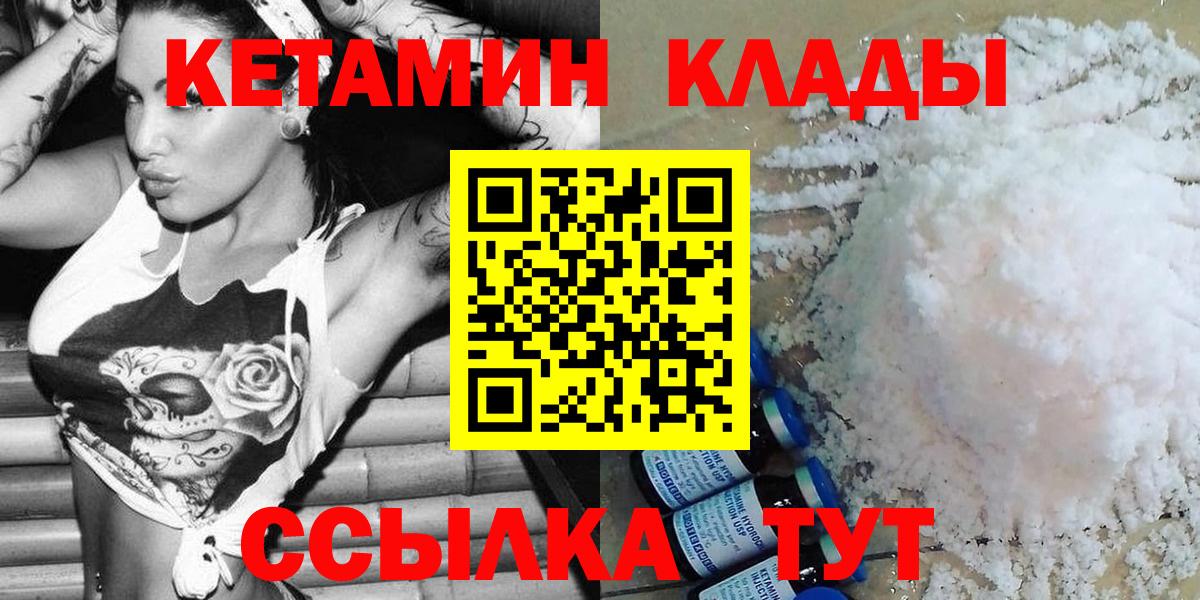 КЕТАМИН VHQ Россошь