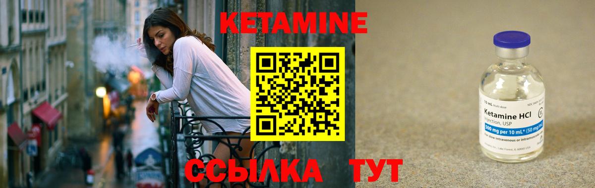 Россошь  Кетамин VHQ  Вход с VPN  КЕТАМИН ketamine 