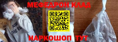 мефедрон VHQ Гусев