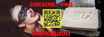 мефедрон VHQ Гусев