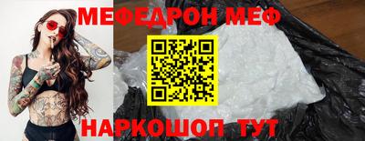 мефедрон VHQ Гусев