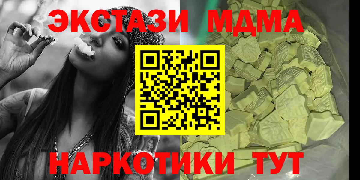 MDMA  МДМА Molly  Россошь  Вход с VPN  МДМА crystal 
