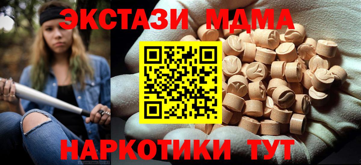МДМА crystal Россошь