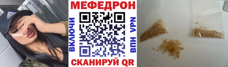 МЕФ кристаллы Россошь