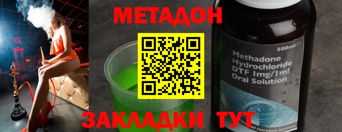 МЕТАДОН мёд Россошь