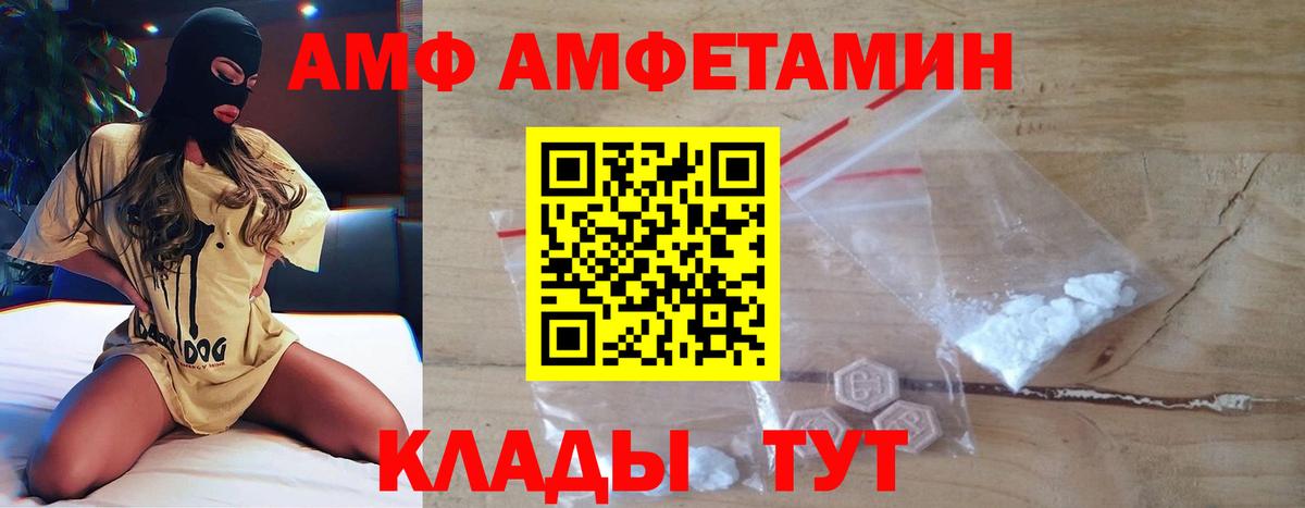 МЕТАМФЕТАМИН кристалл Россошь