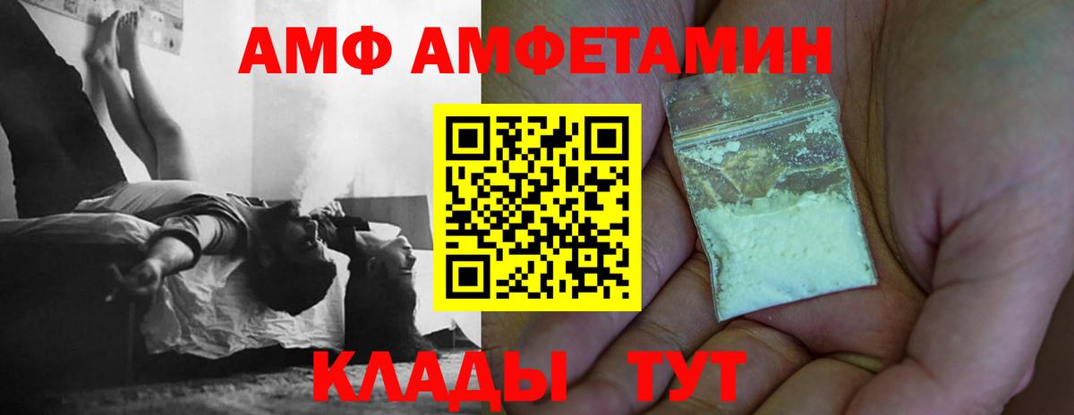 Первитин пудра  Вход с VPN  Метамфетамин  Россошь 