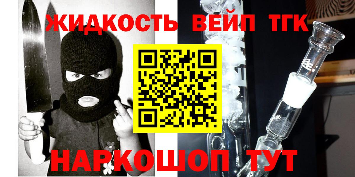 хочу   Дистиллят ТГК вейп с тгк  Вход с VPN  Дистиллят ТГК Wax  Россошь 