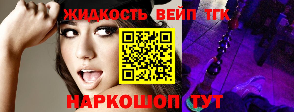 ТГК THC oil Россошь
