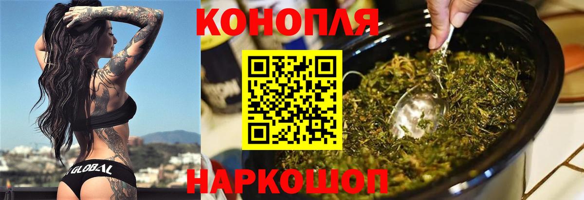 Бошки Шишки Amnesia Россошь